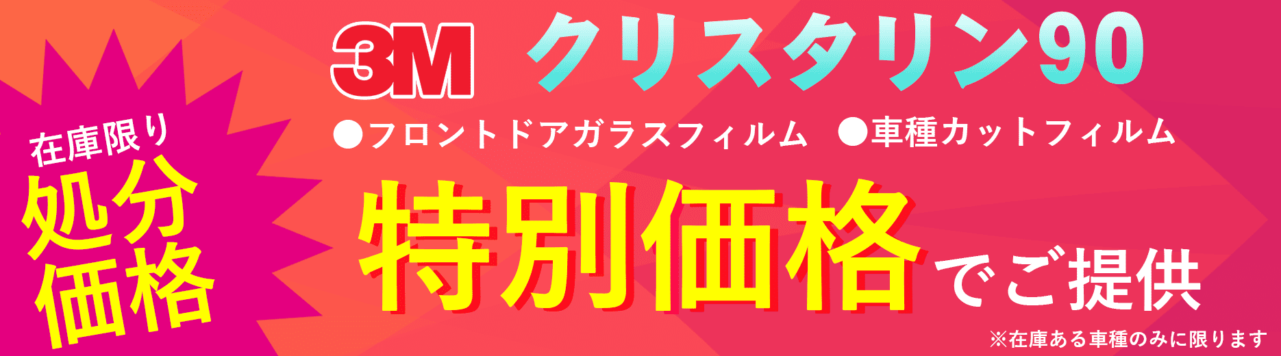 車種別カット済みカーフィルム専門店 車種カットフィルム.com